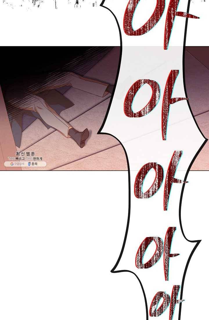 악녀는 모래시계를 되돌린다 63화 8