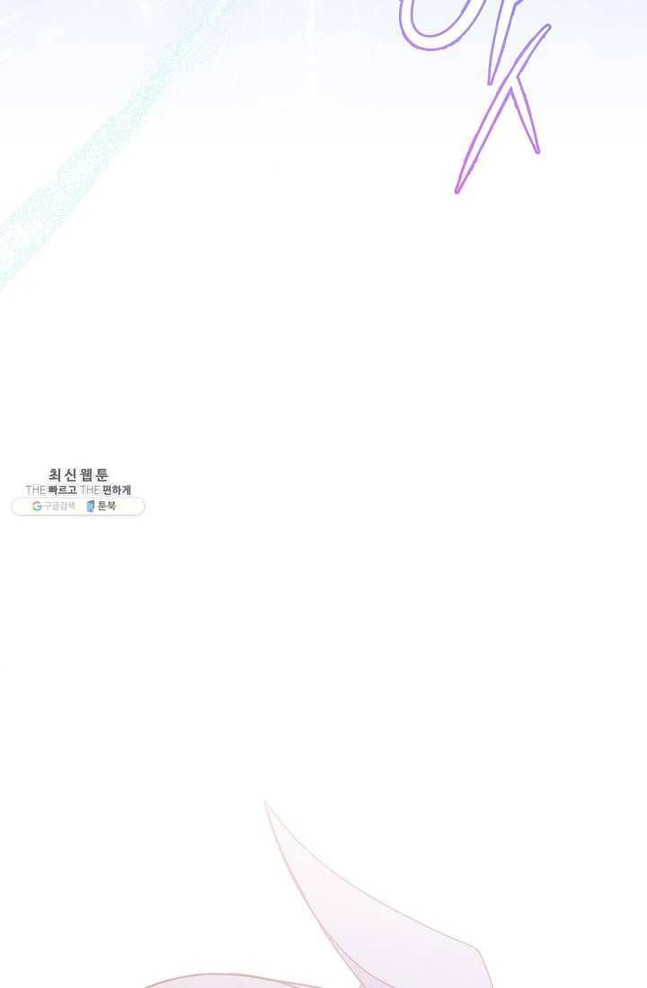 악녀는 모래시계를 되돌린다 63화 17
