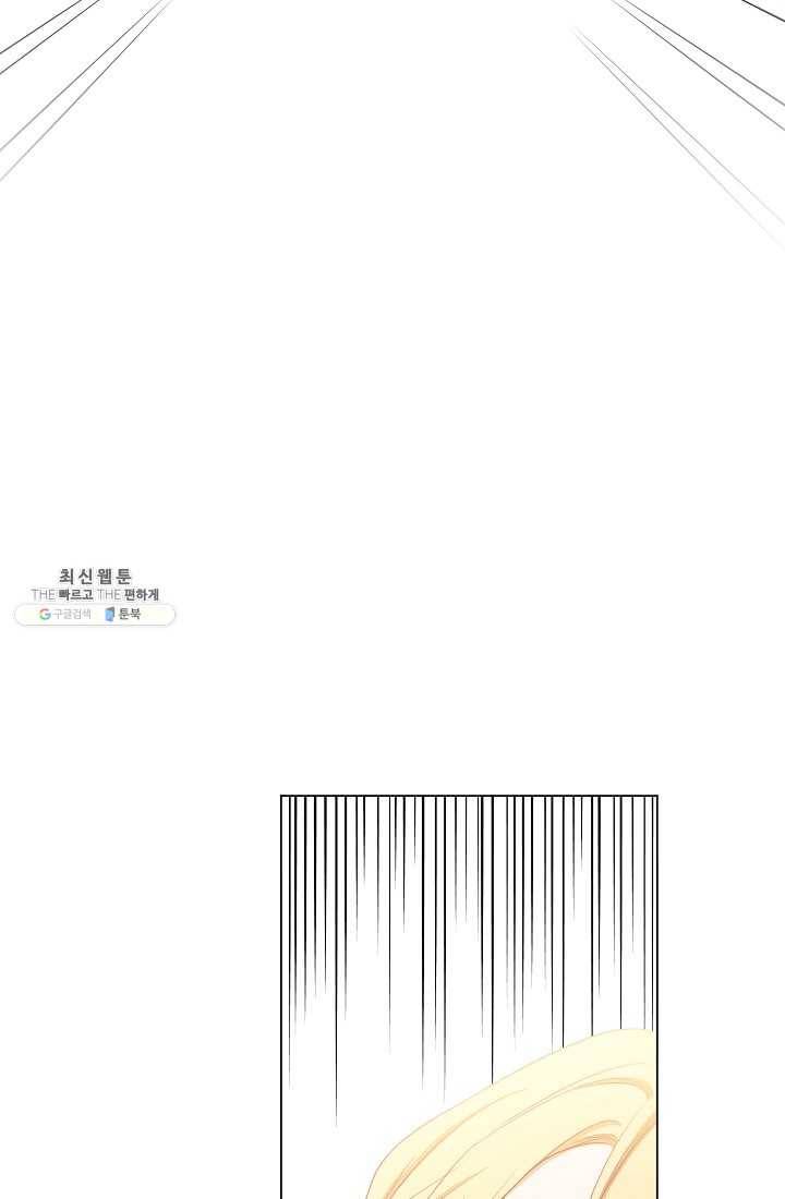 악녀는 모래시계를 되돌린다 63화 28