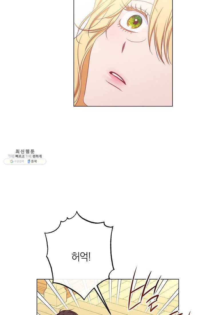 악녀는 모래시계를 되돌린다 63화 29