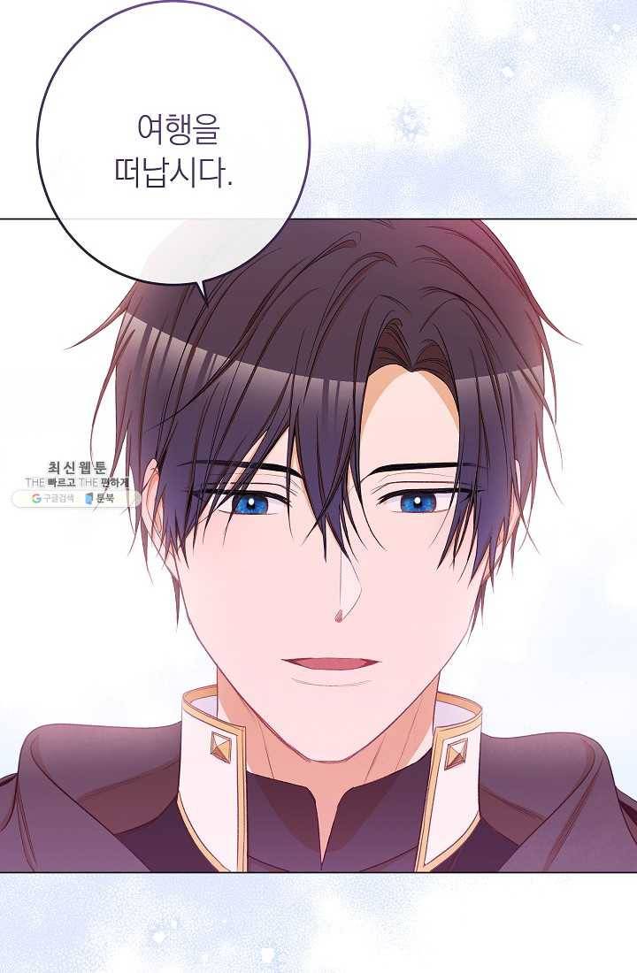 악녀는 모래시계를 되돌린다 63화 67