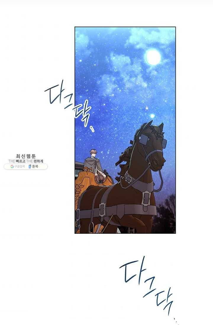 악녀는 모래시계를 되돌린다 63화 83