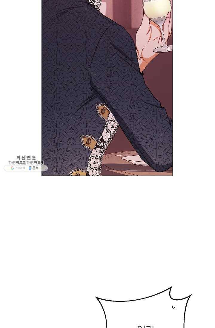 악녀는 모래시계를 되돌린다 63화 86