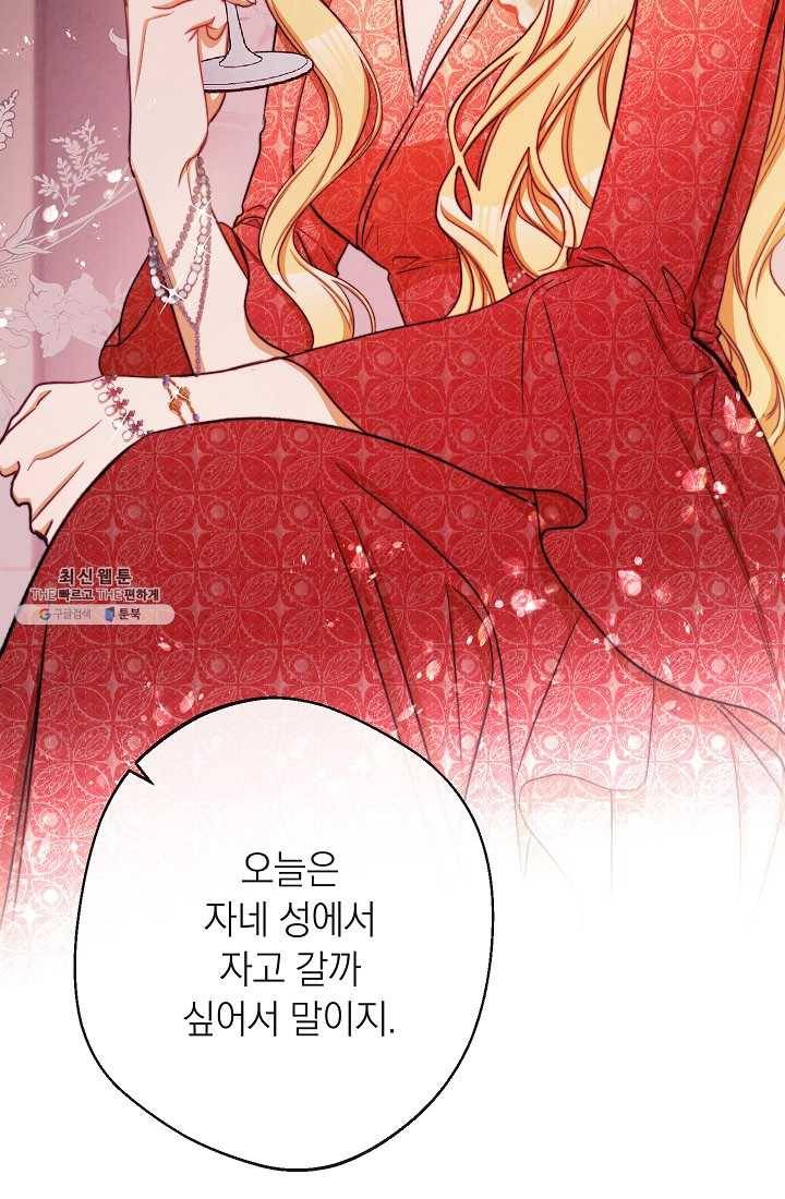 악녀는 모래시계를 되돌린다 63화 91