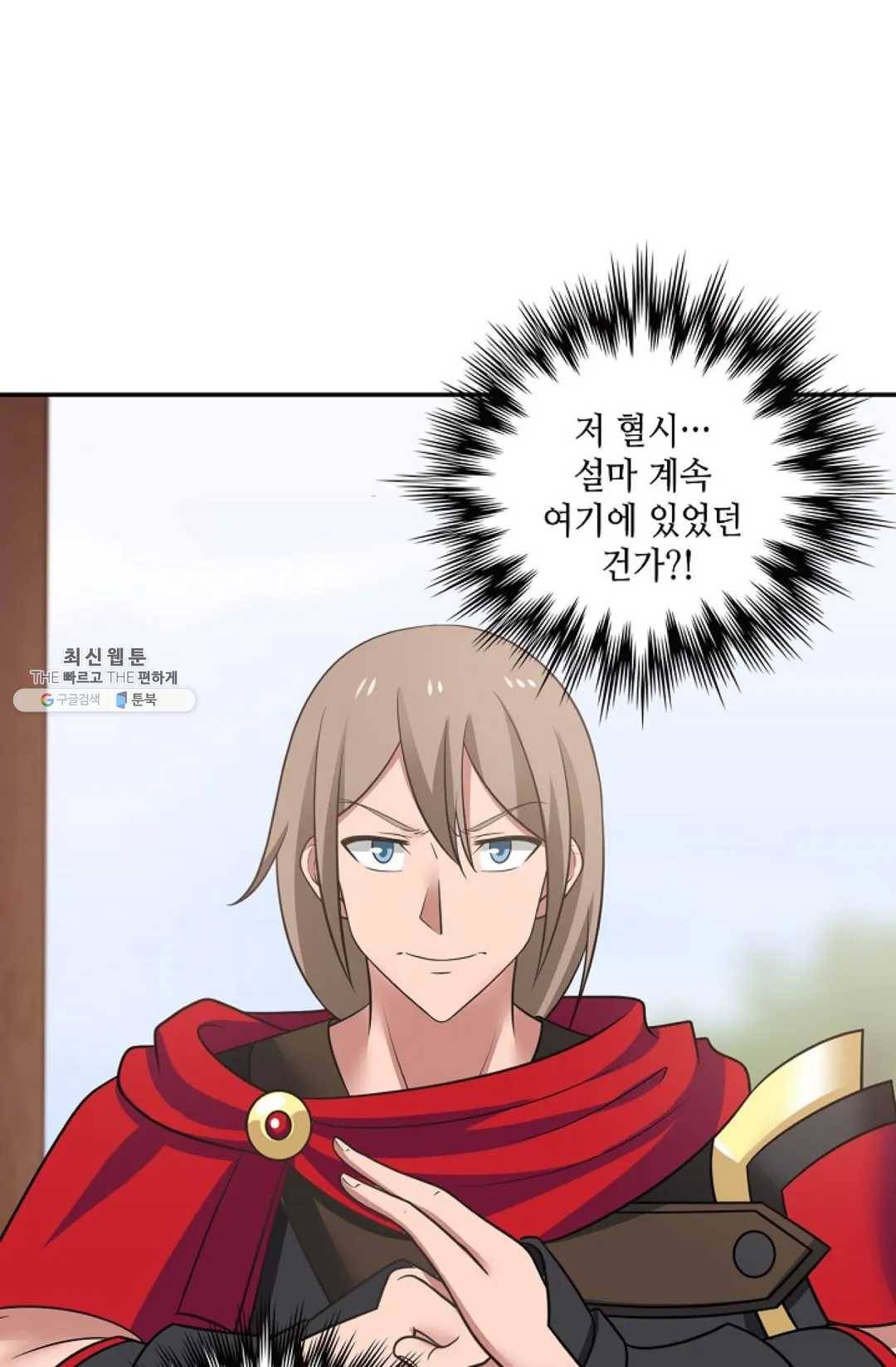 무련전봉 335화 7