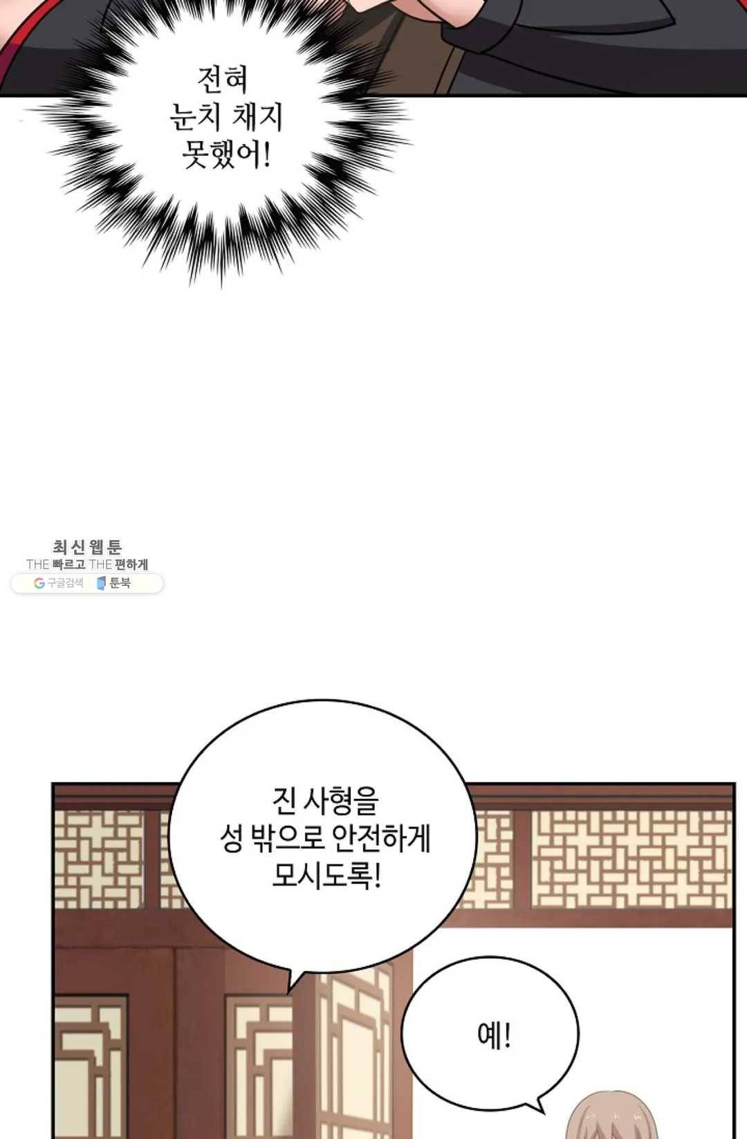 무련전봉 335화 8
