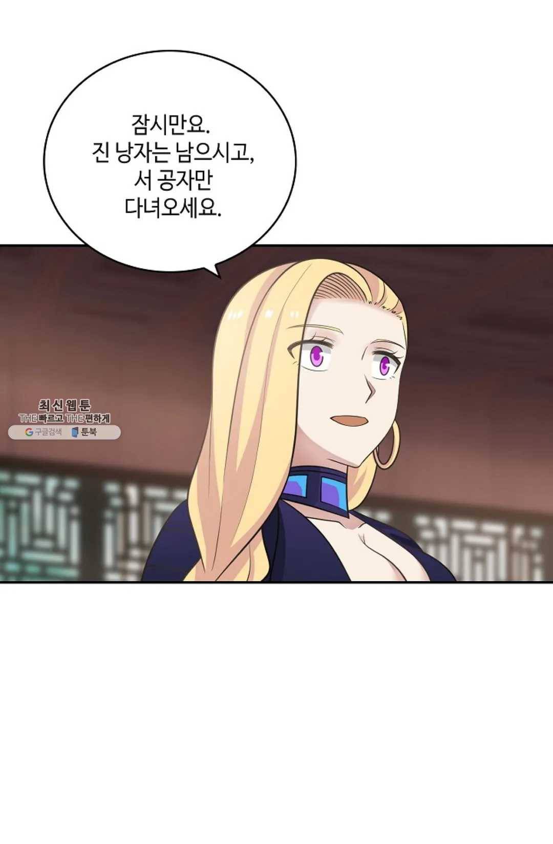 무련전봉 335화 11