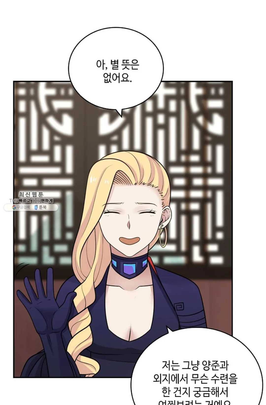무련전봉 335화 12