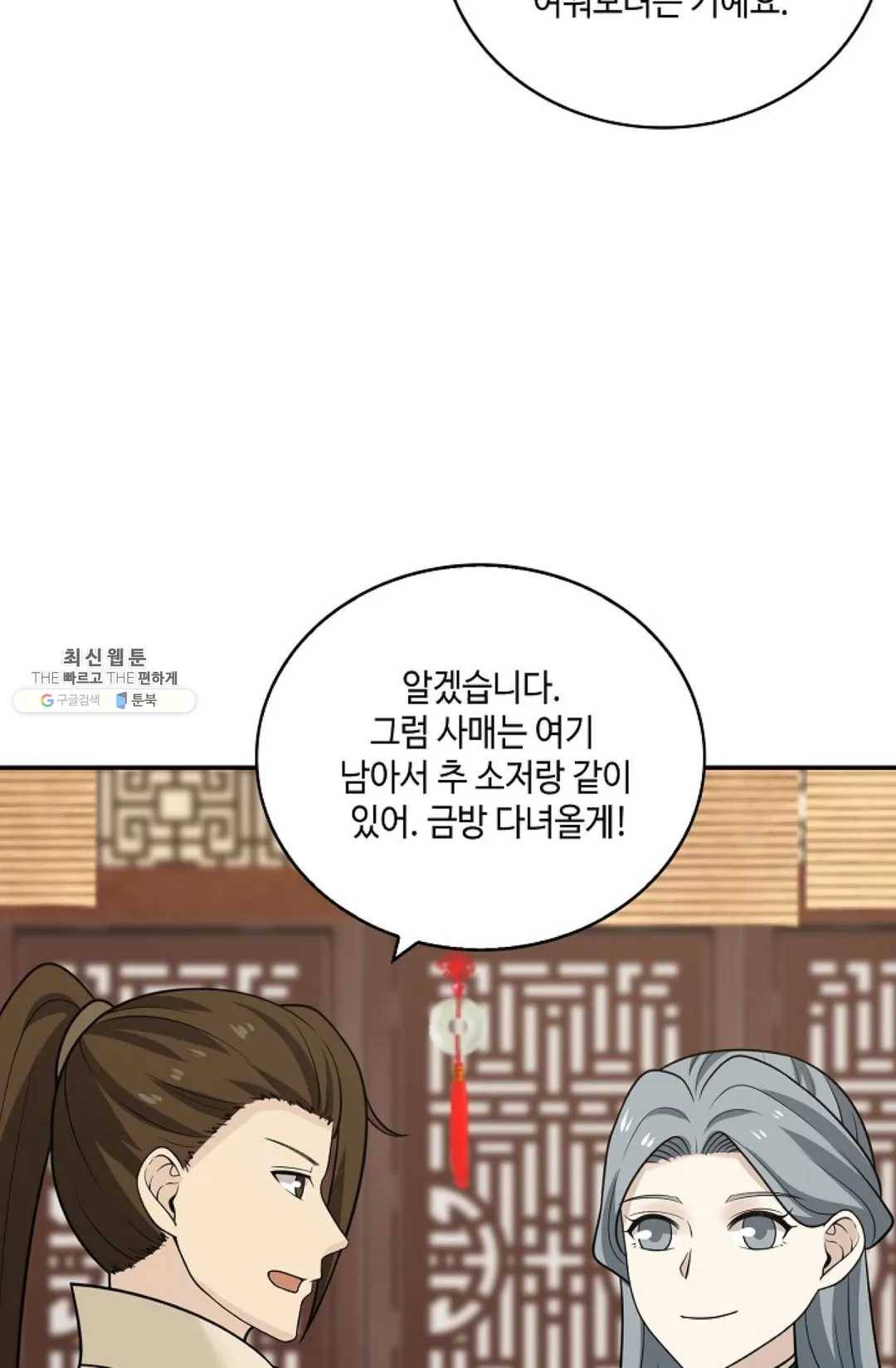 무련전봉 335화 13