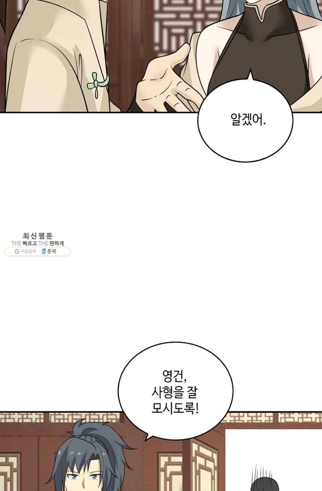 무련전봉 335화 14