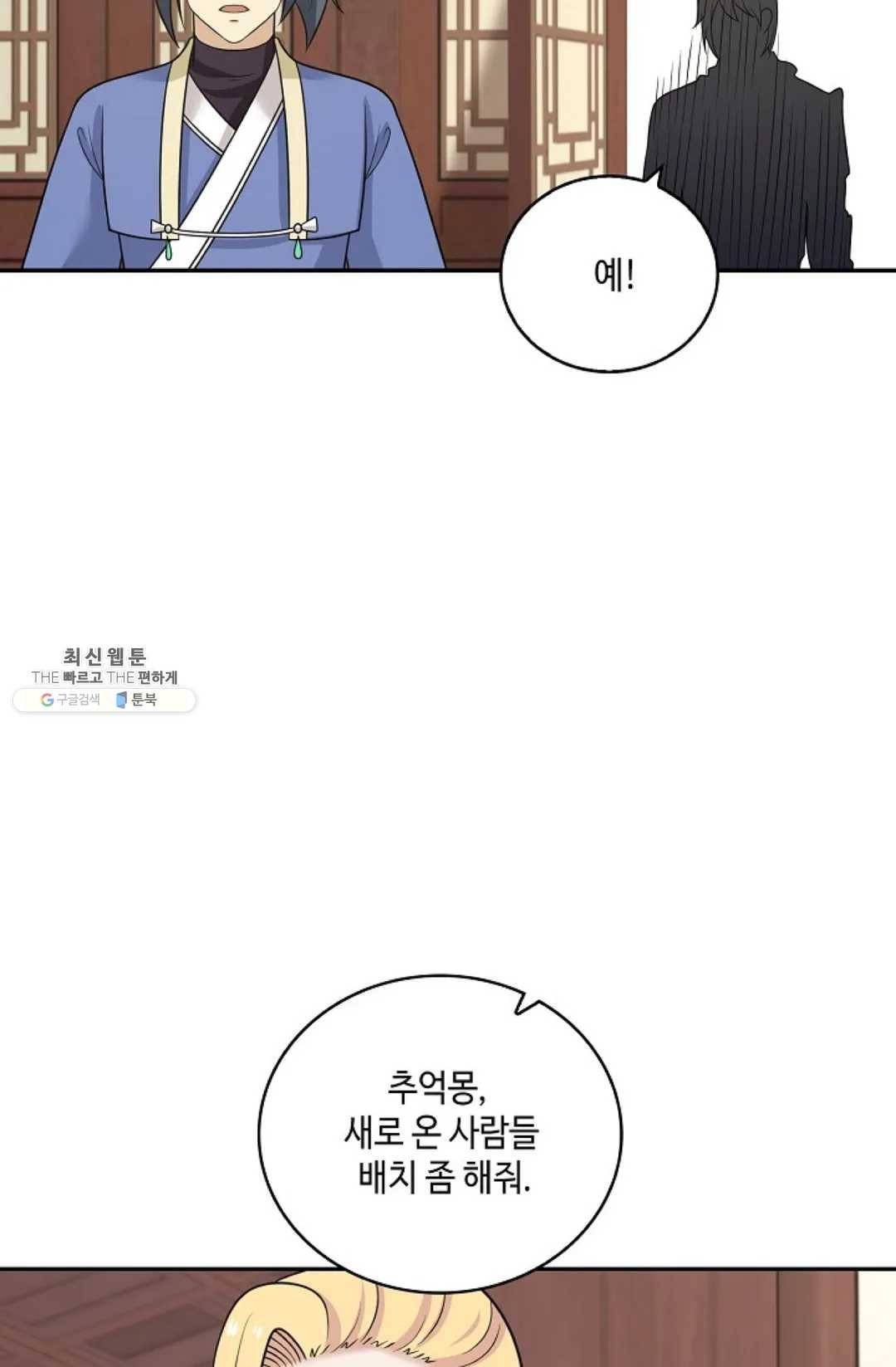 무련전봉 335화 15
