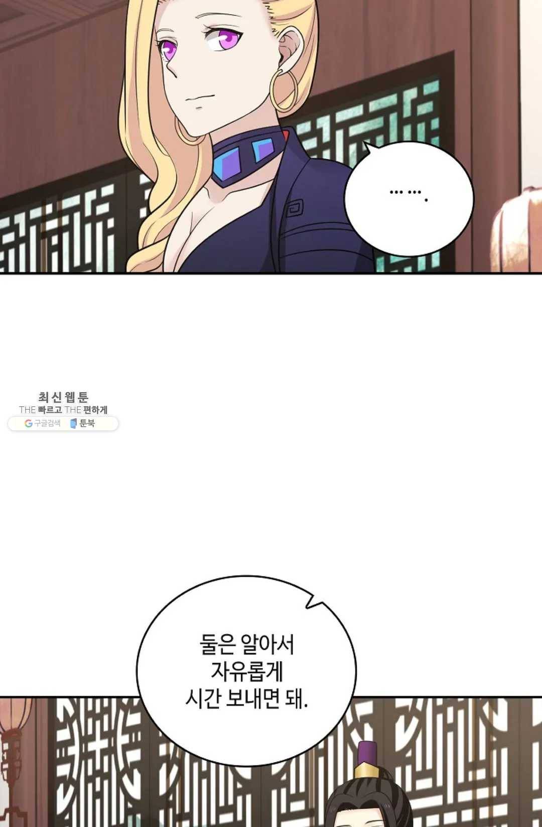 무련전봉 335화 16