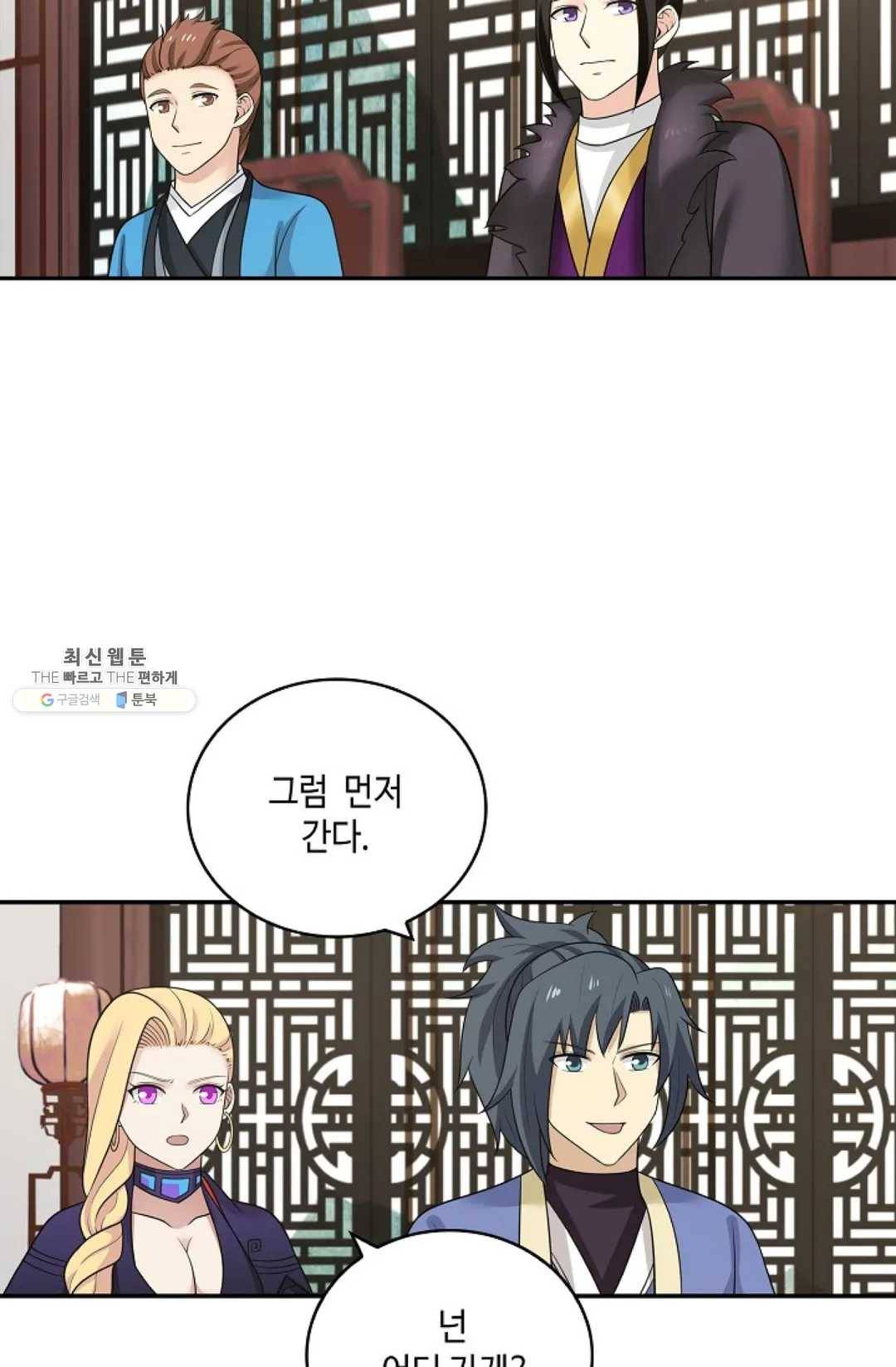 무련전봉 335화 17