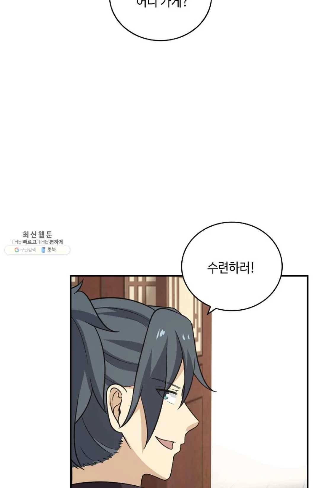 무련전봉 335화 18