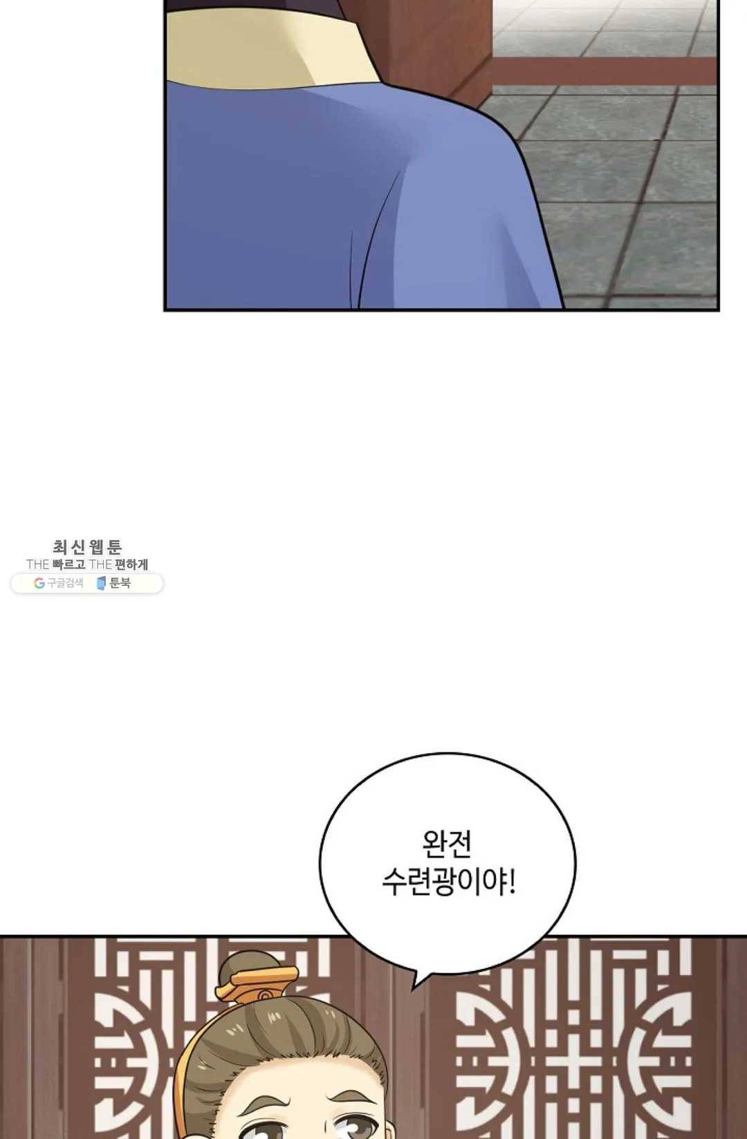 무련전봉 335화 19