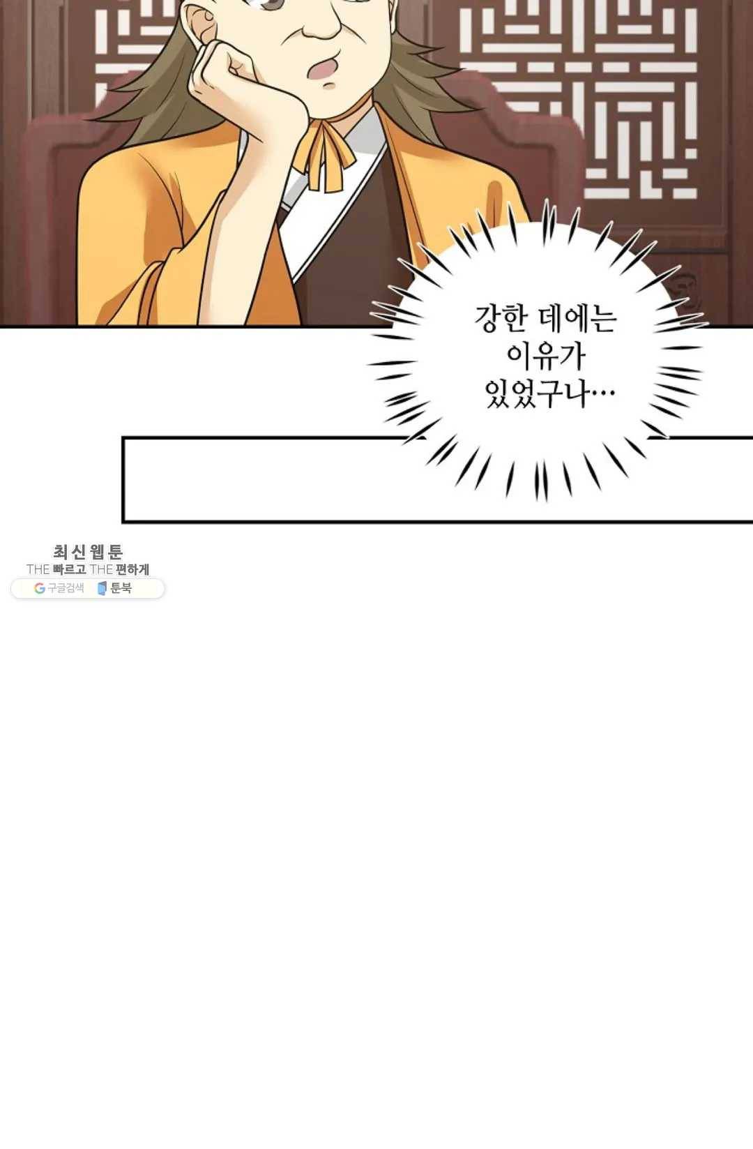 무련전봉 335화 20
