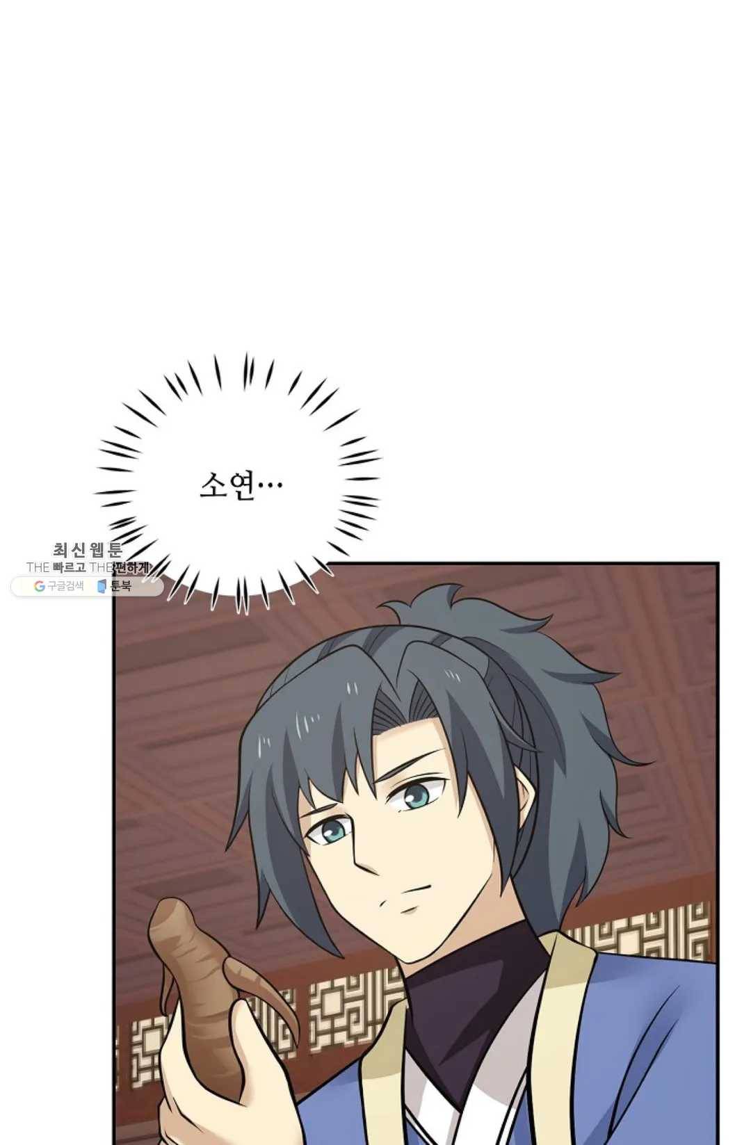 무련전봉 335화 22