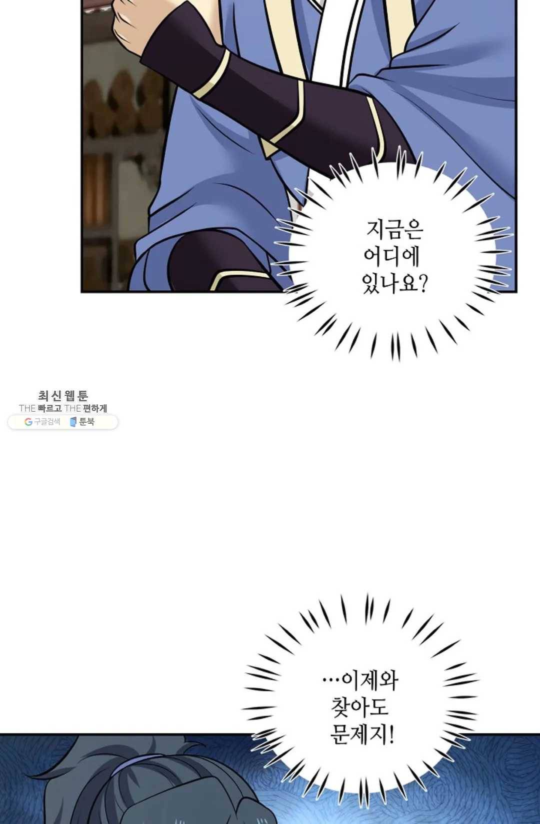 무련전봉 335화 23