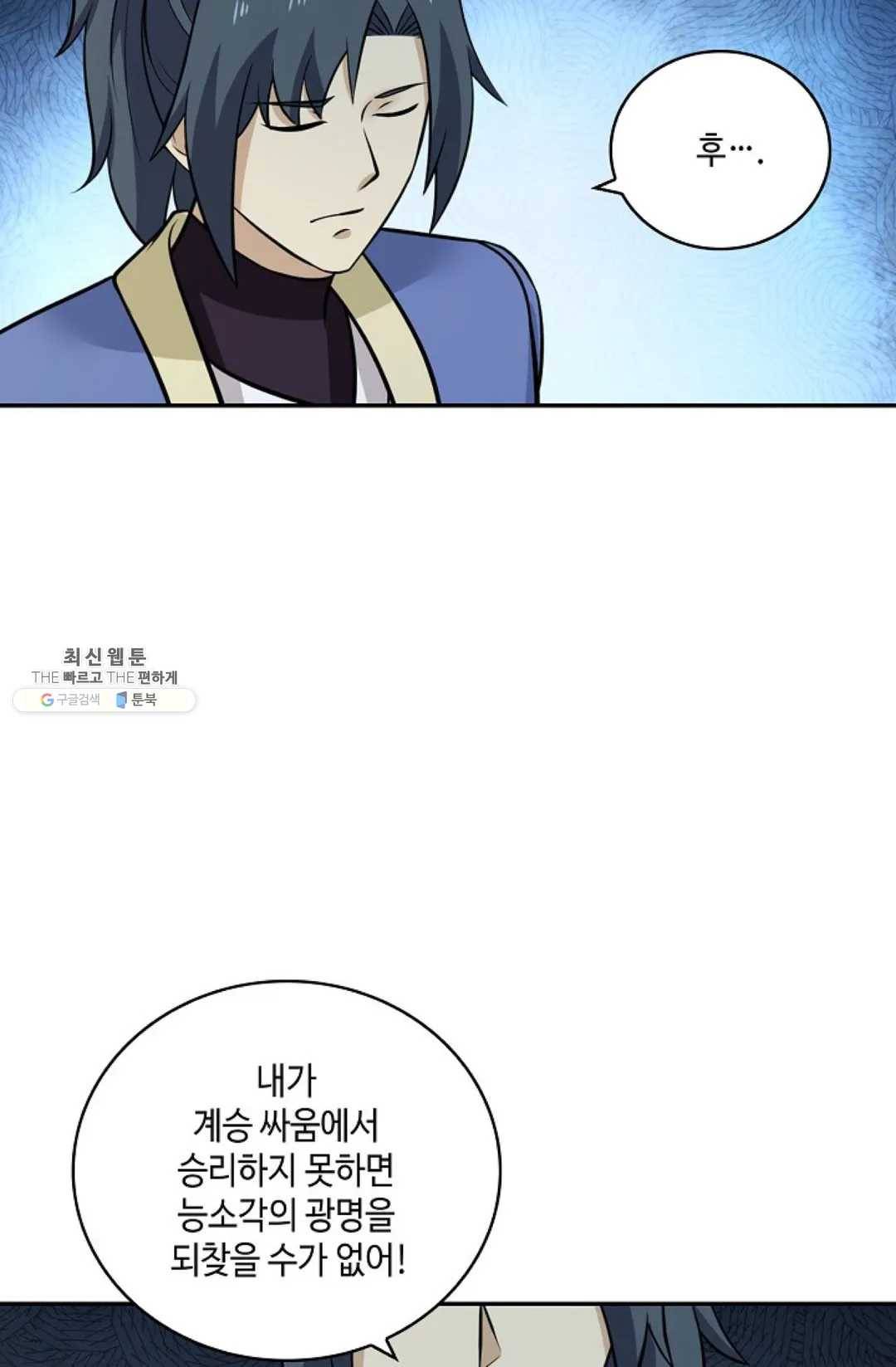 무련전봉 335화 24