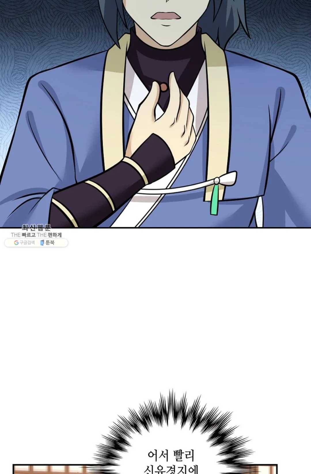 무련전봉 335화 25