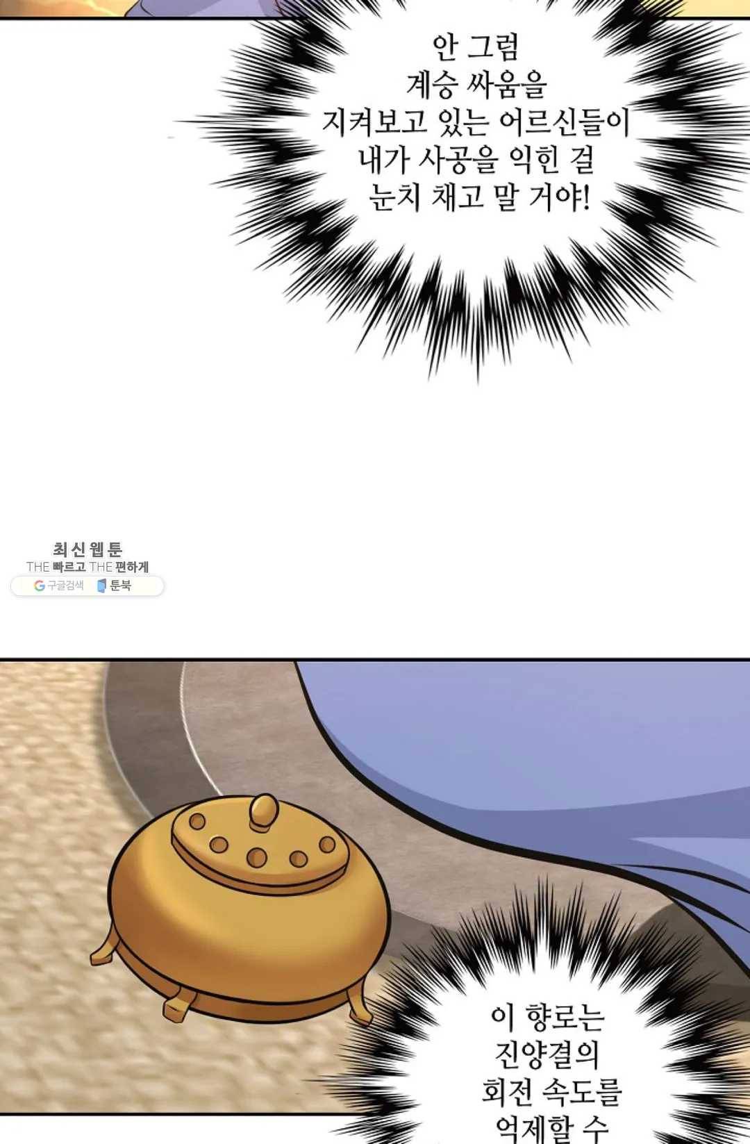 무련전봉 335화 28