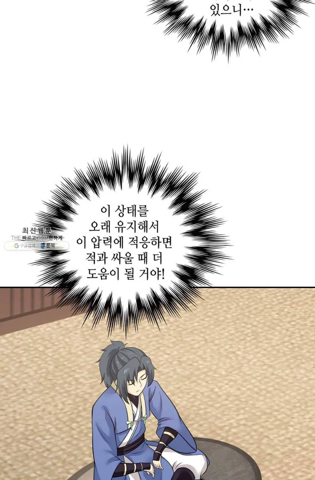 무련전봉 335화 29