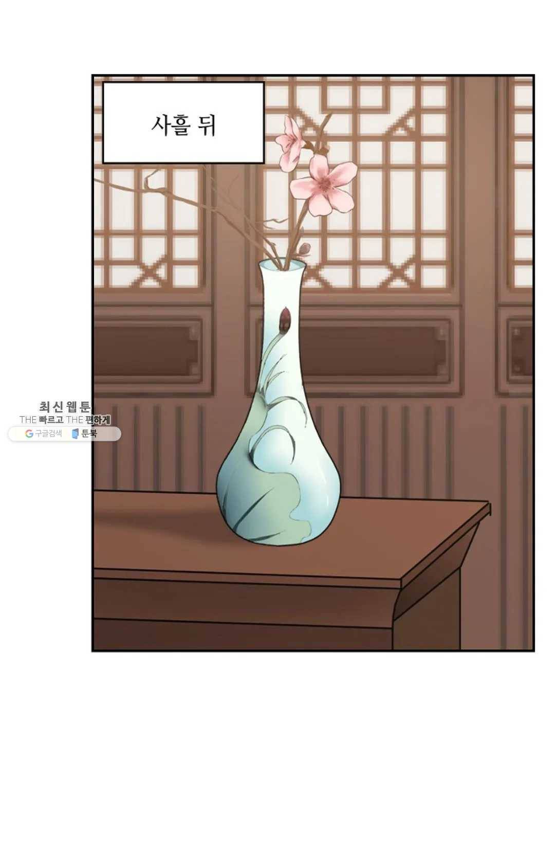 무련전봉 335화 31