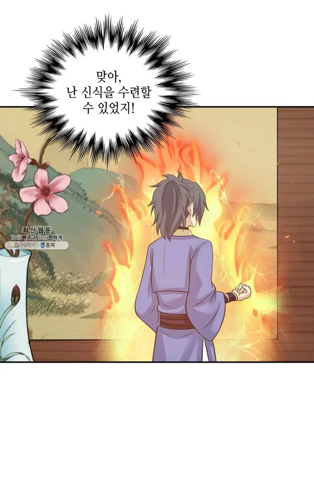 무련전봉 335화 32