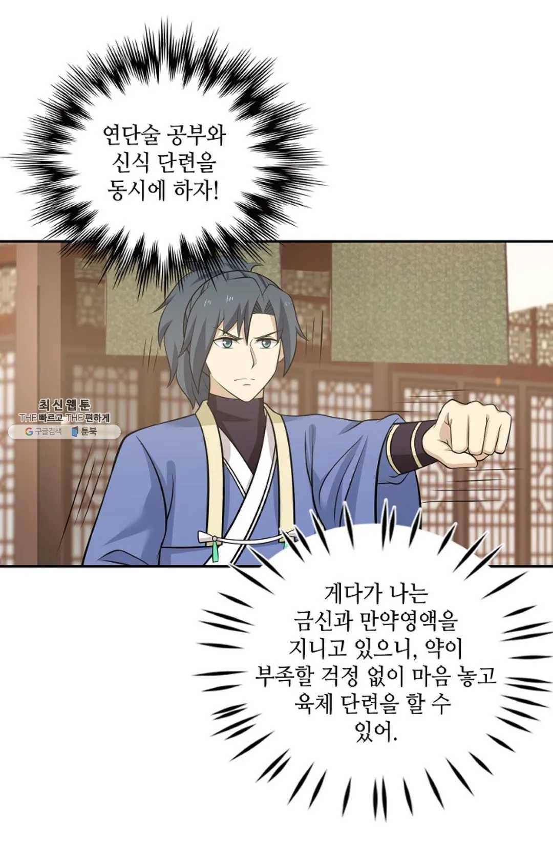무련전봉 335화 33