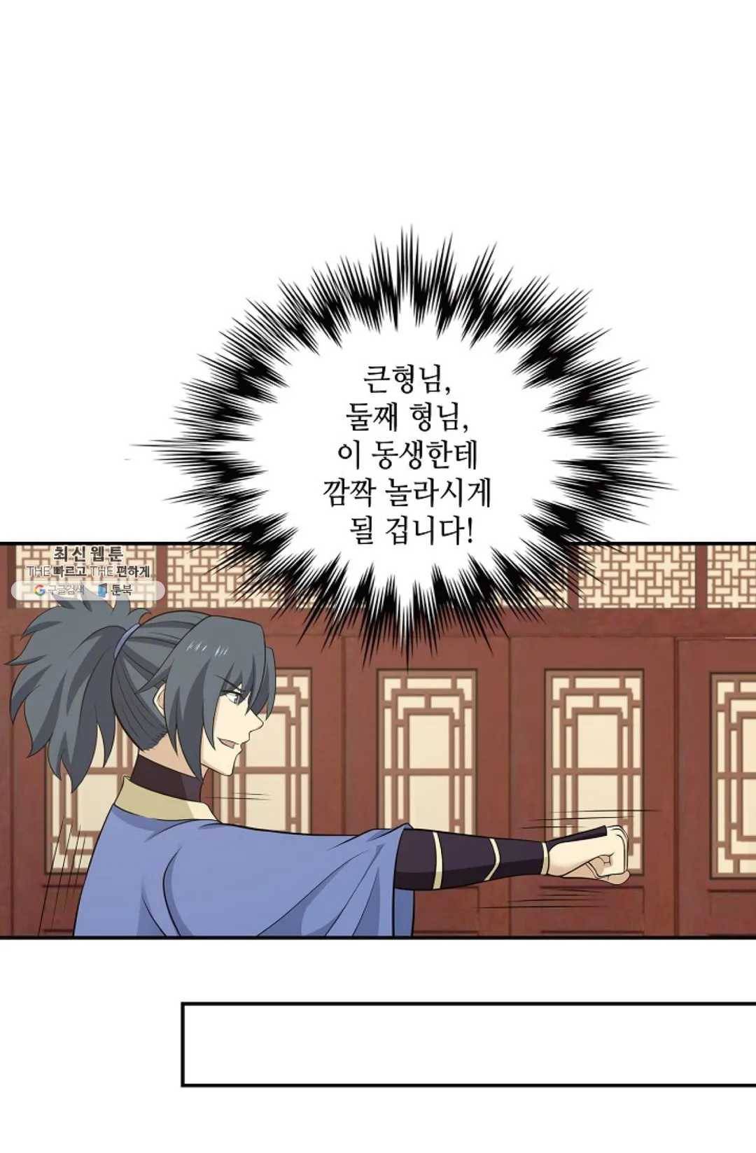 무련전봉 335화 34