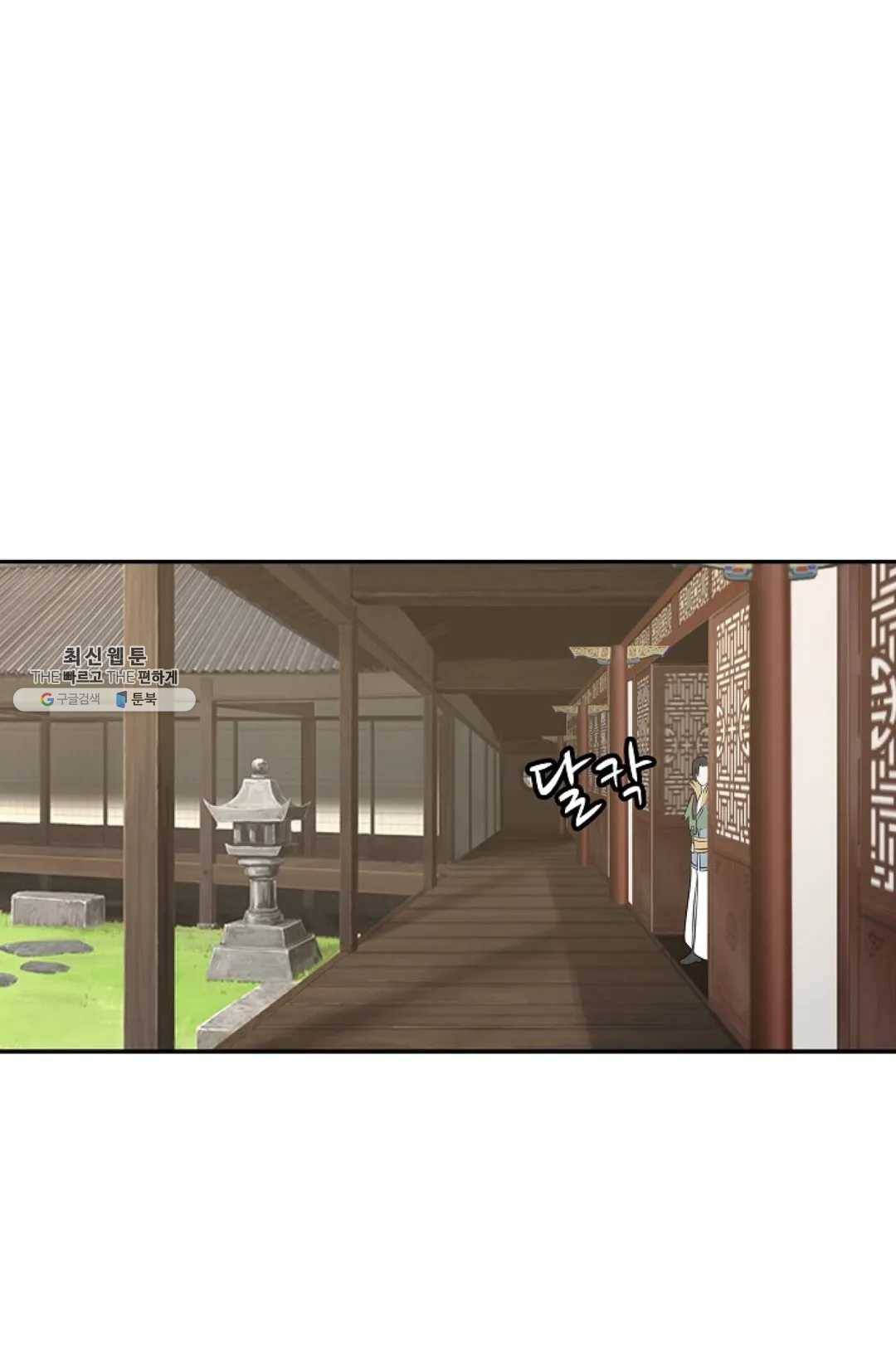 무련전봉 335화 36