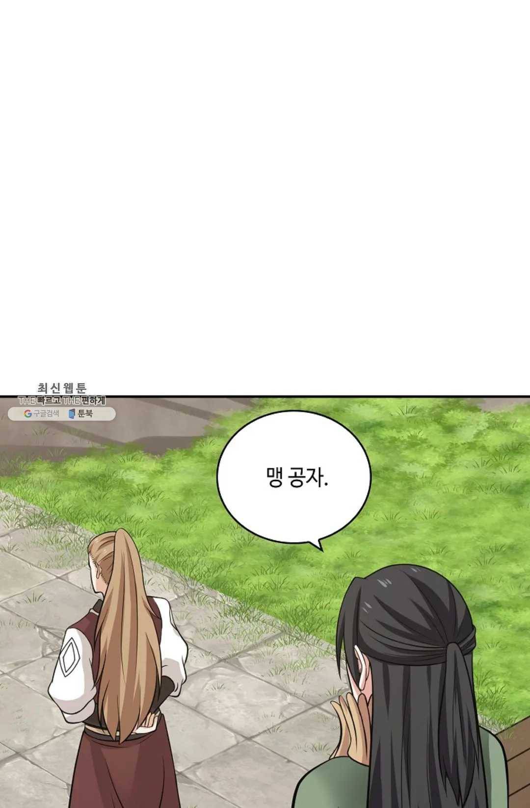 무련전봉 335화 38