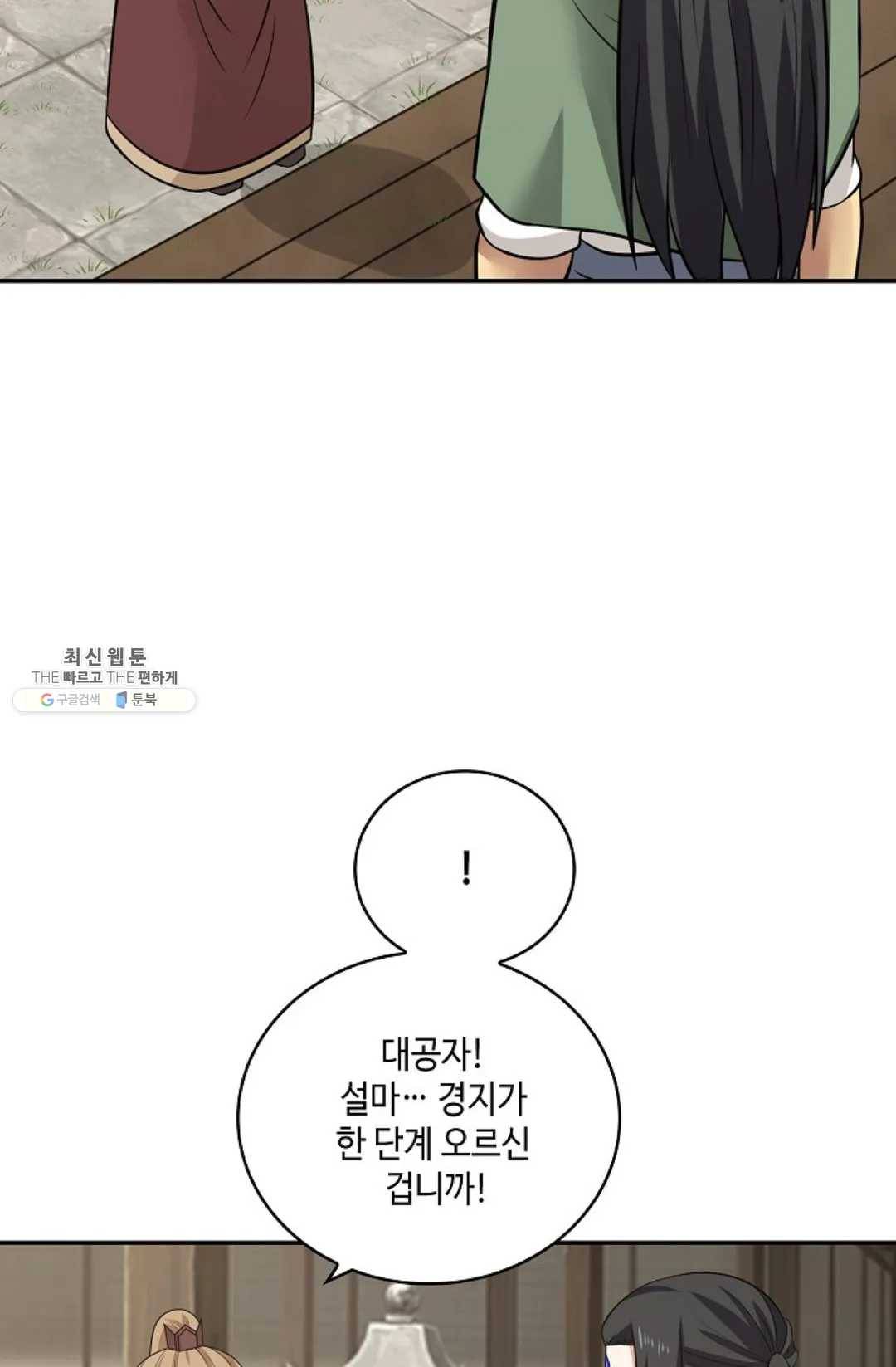 무련전봉 335화 39