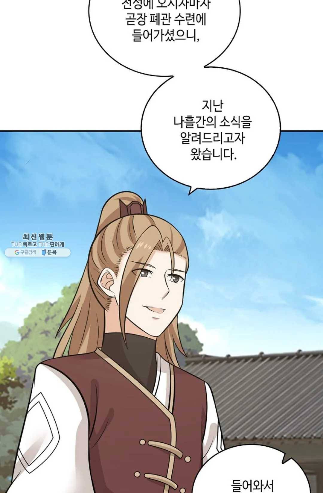 무련전봉 335화 42