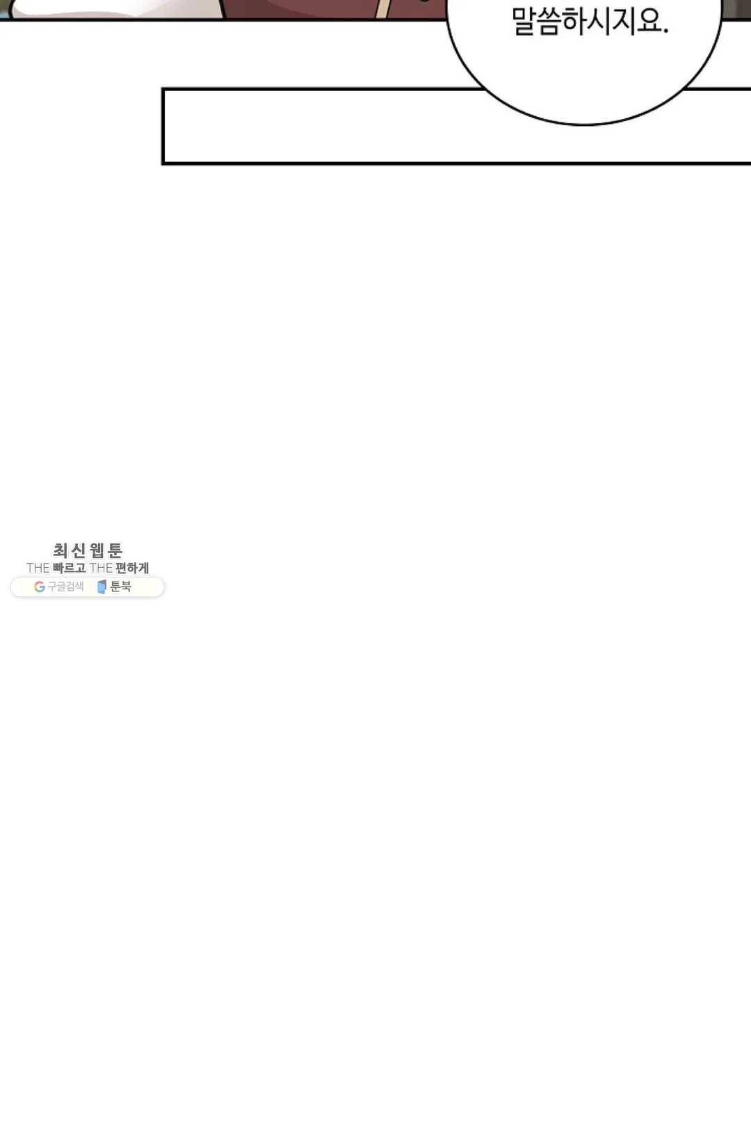 무련전봉 335화 43