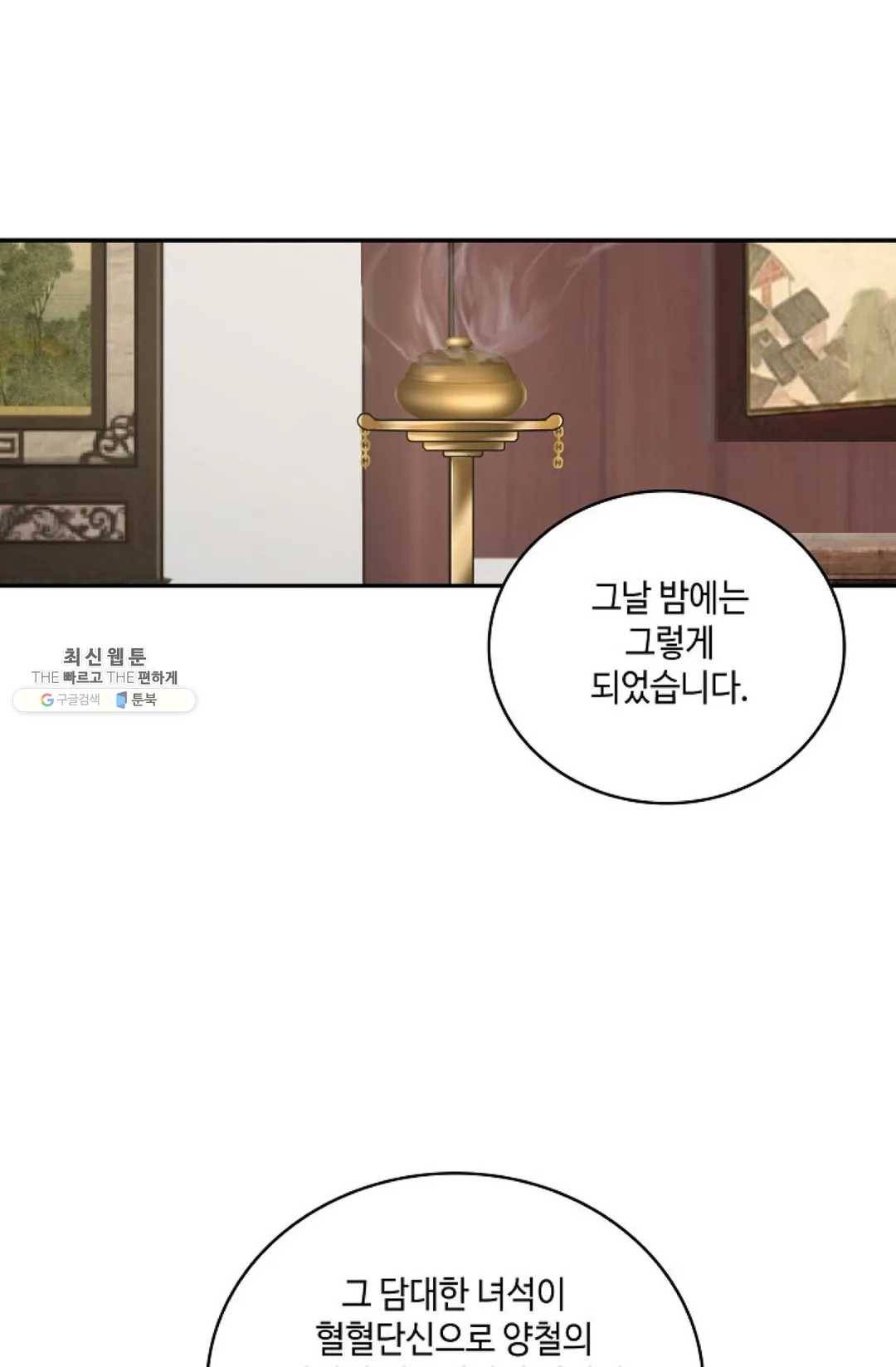 무련전봉 335화 44