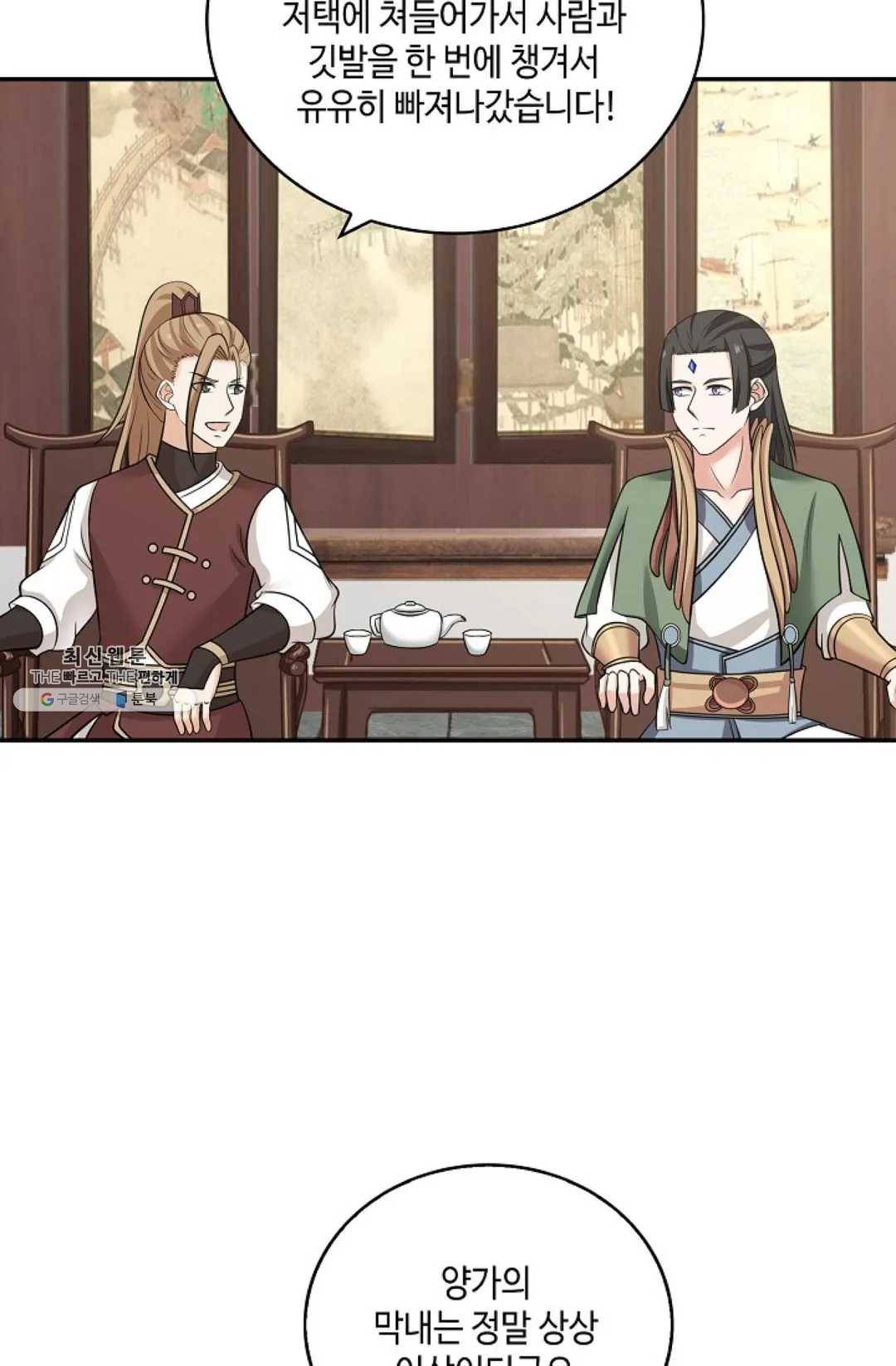 무련전봉 335화 45
