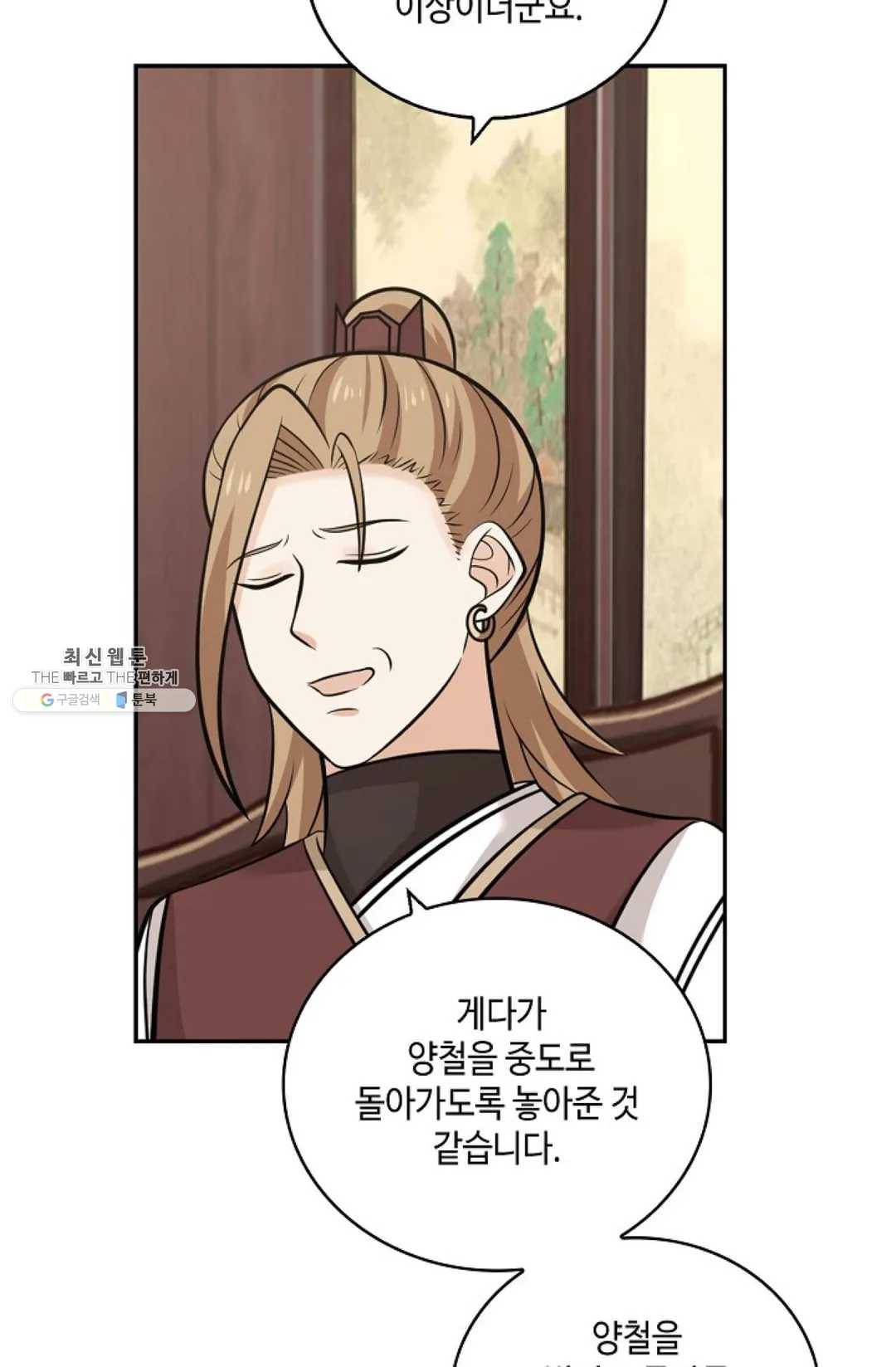 무련전봉 335화 46