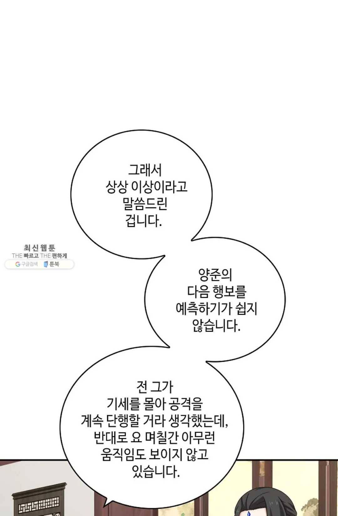 무련전봉 335화 48