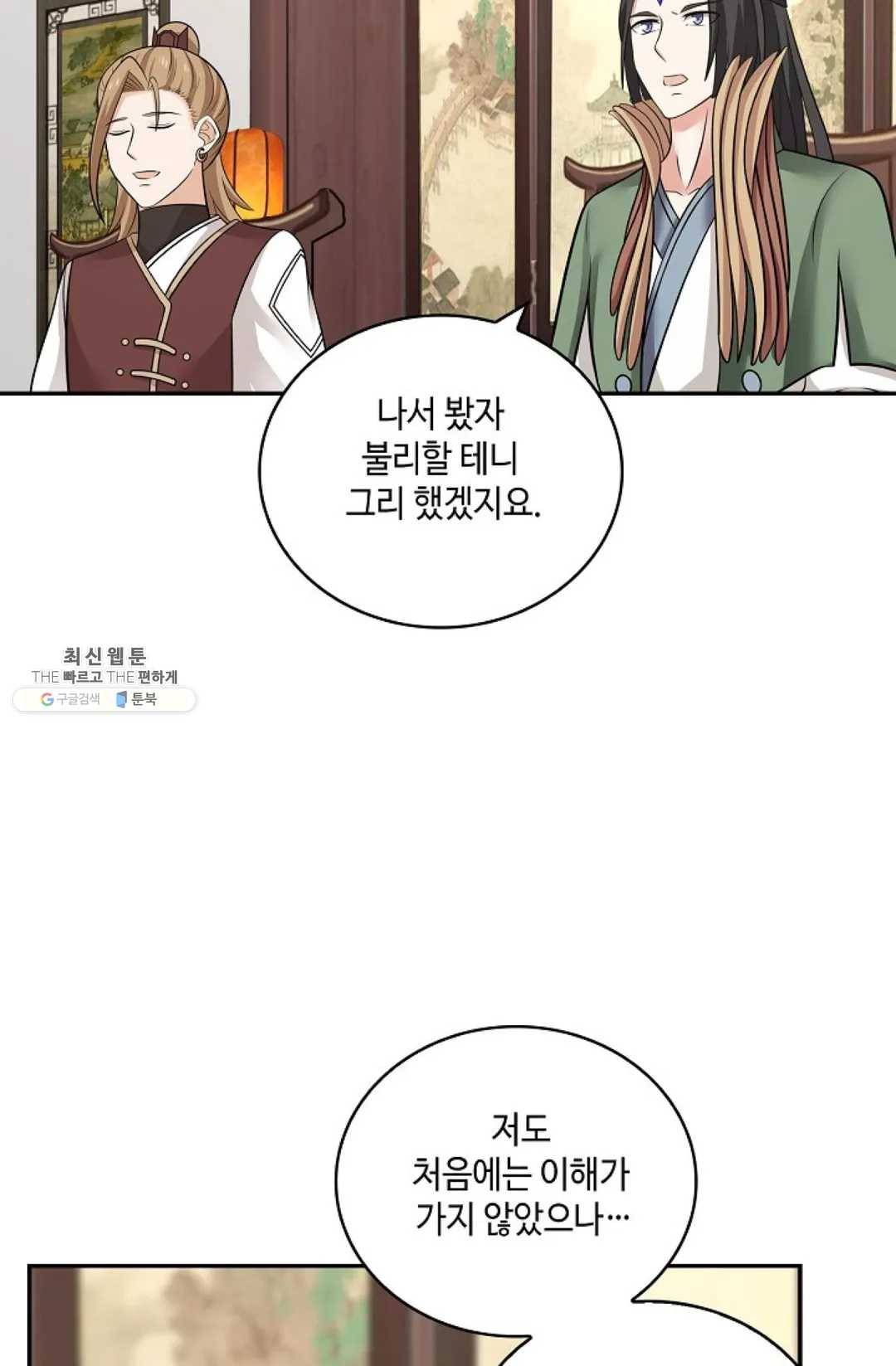 무련전봉 335화 49