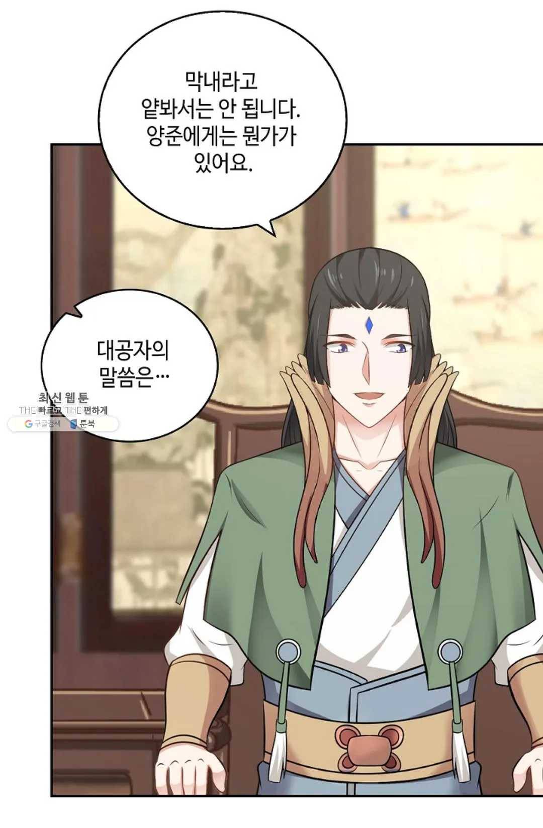 무련전봉 335화 51