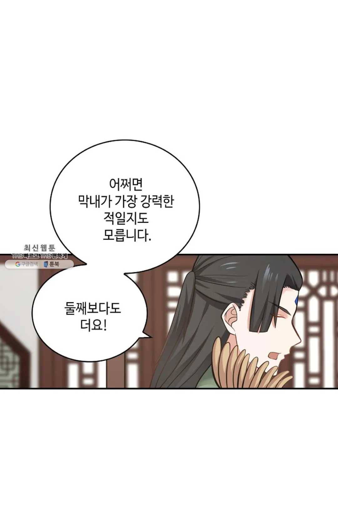 무련전봉 335화 52