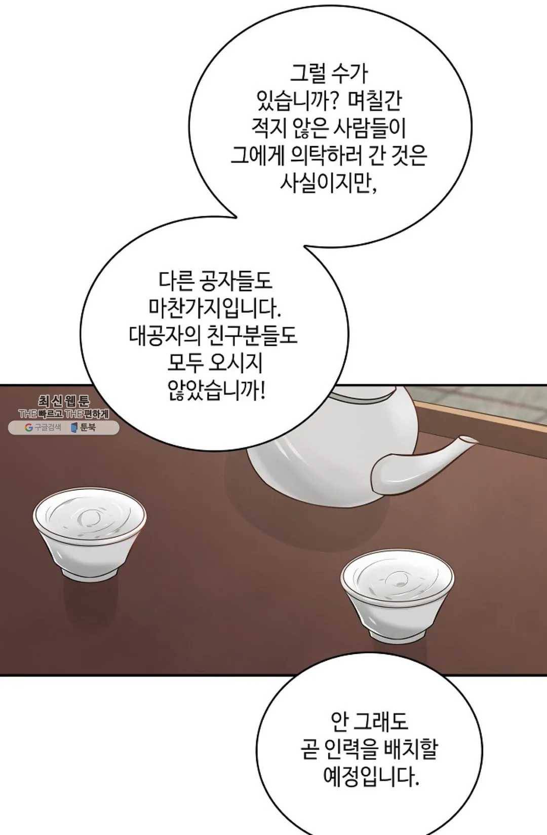 무련전봉 335화 53