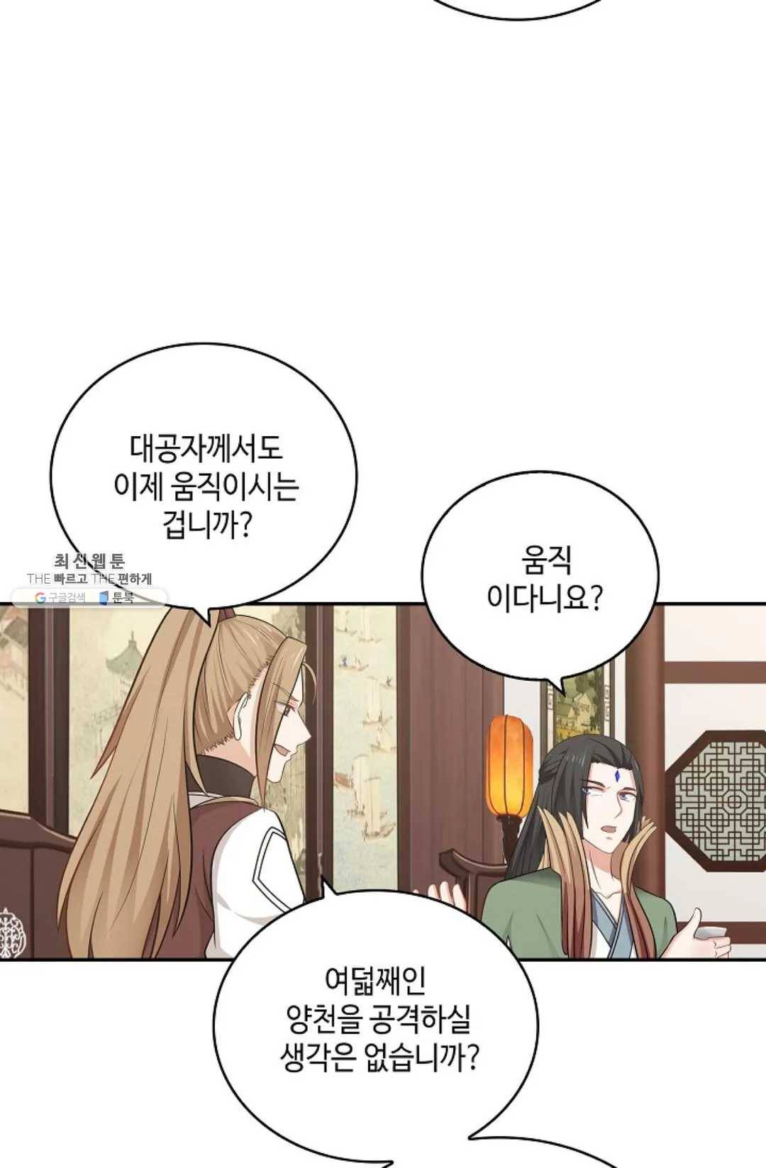 무련전봉 335화 54