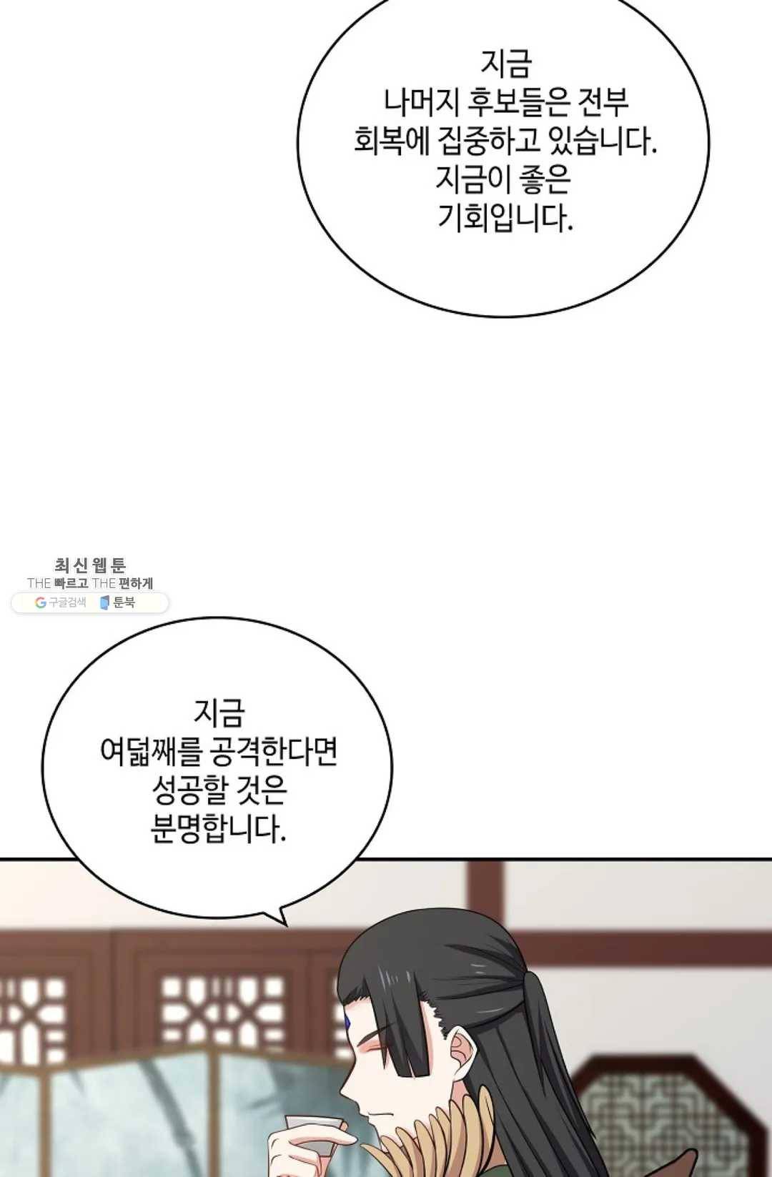 무련전봉 335화 55