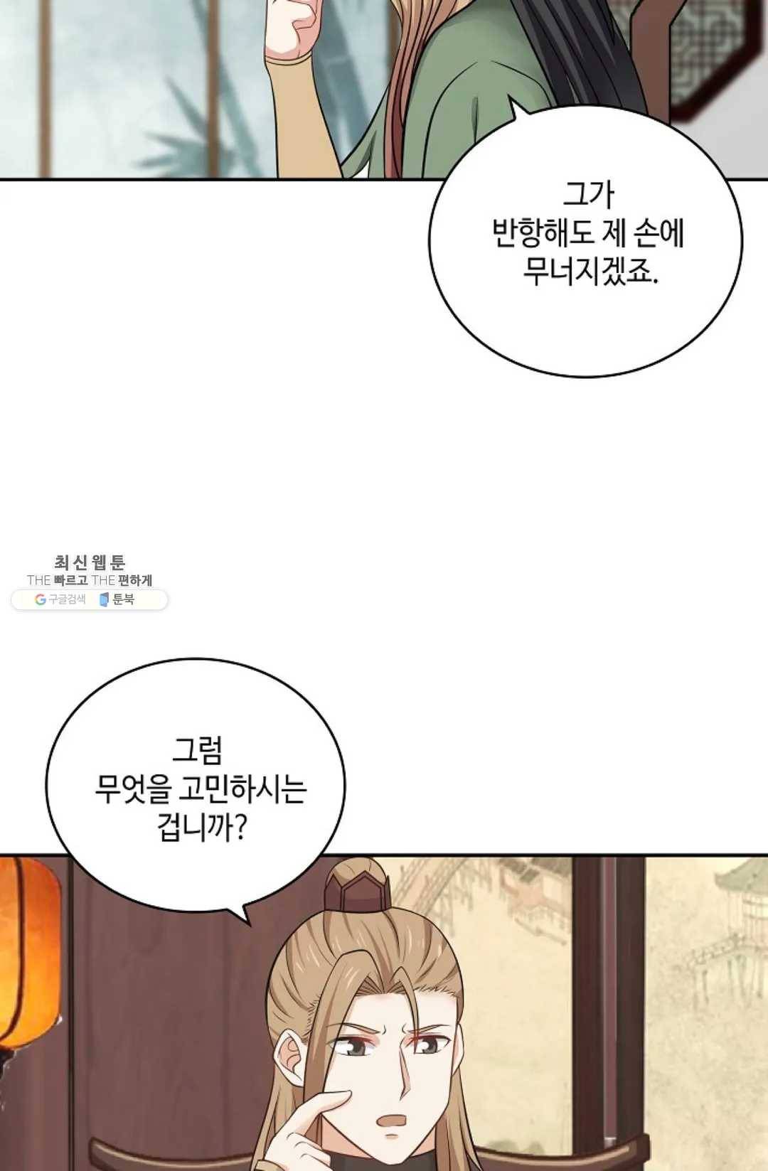 무련전봉 335화 56