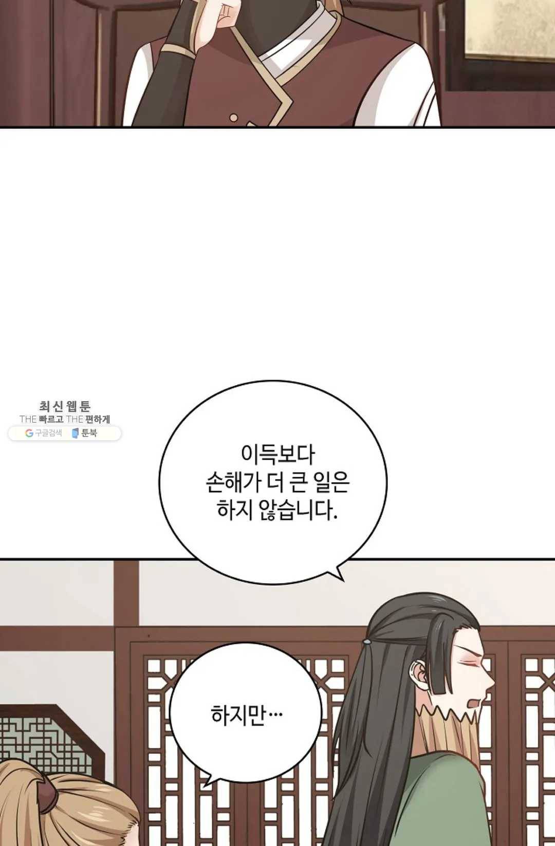 무련전봉 335화 57