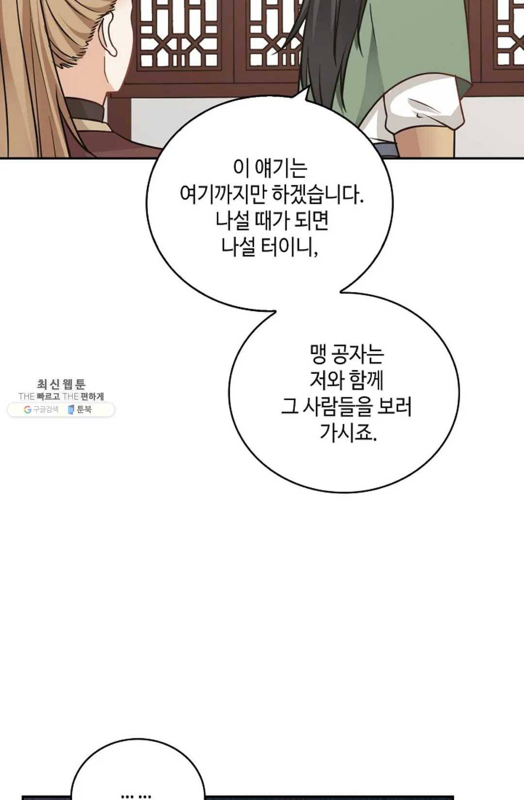 무련전봉 335화 58
