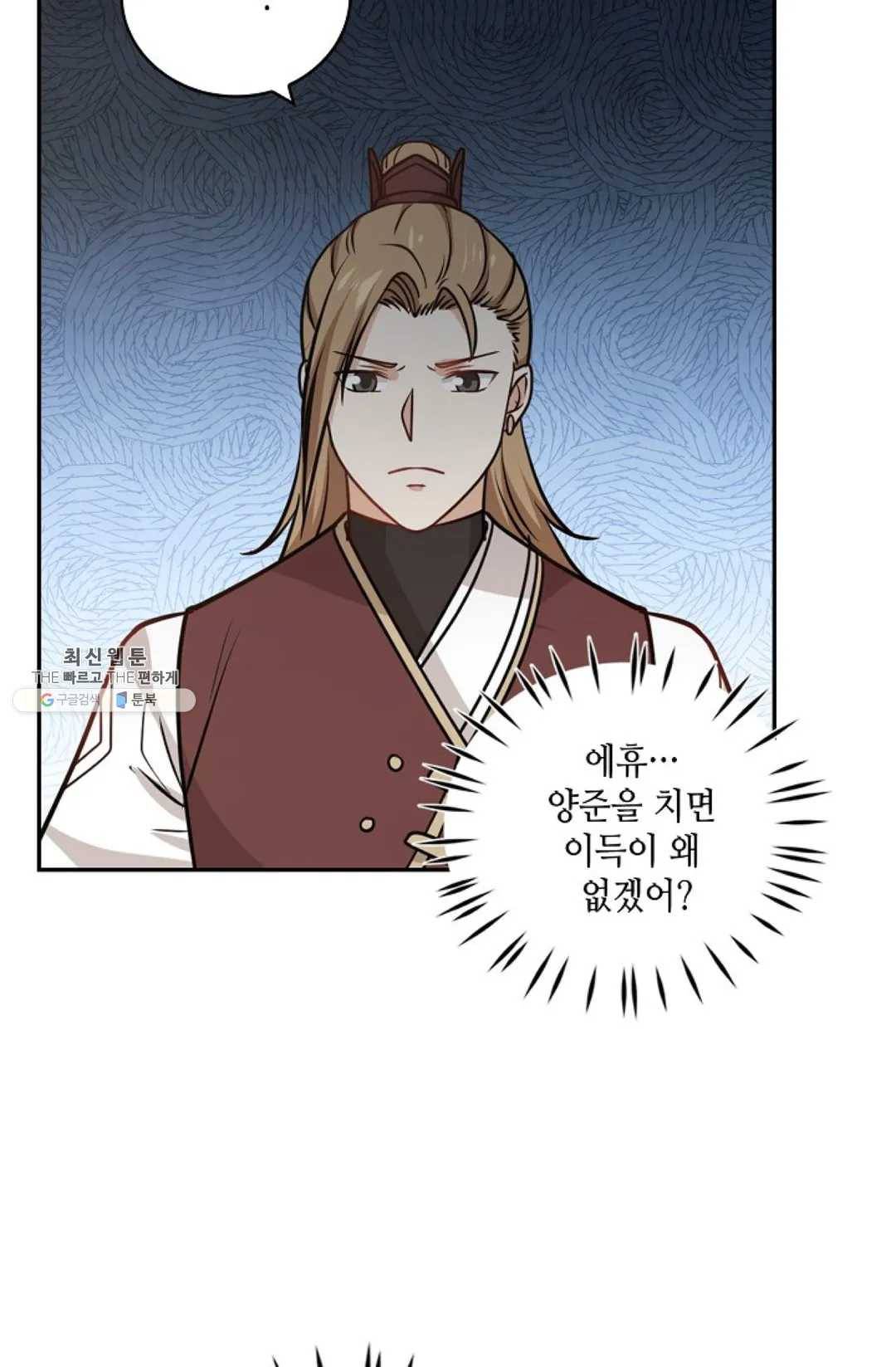 무련전봉 335화 59