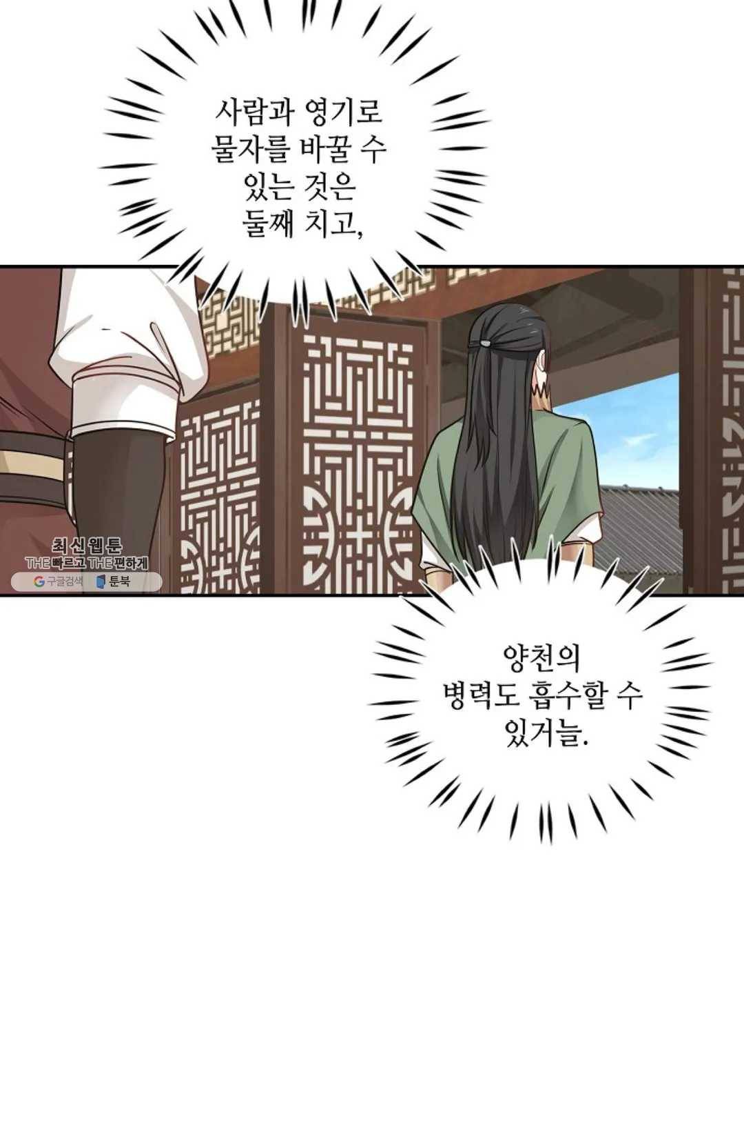 무련전봉 335화 60